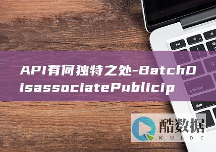 批量解绑弹性公网IP操作中
