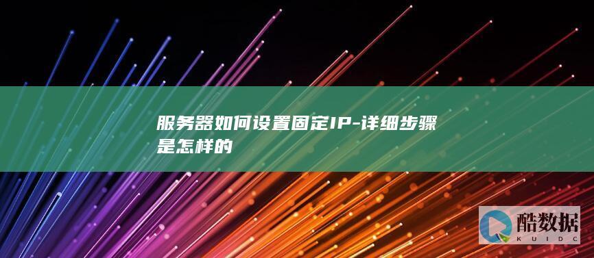 详细步骤是怎样的