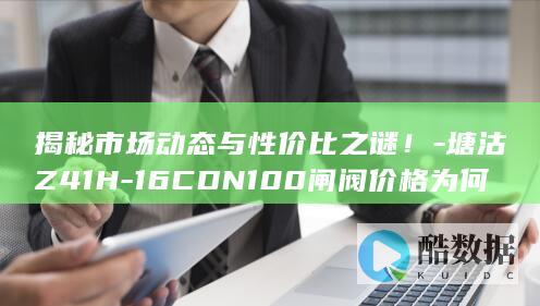揭秘塘沽16CDN闸阀价格波动之谜