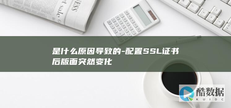 是什么原因导致的