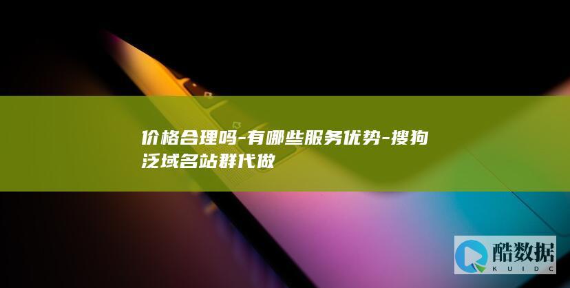 有哪些服务优势