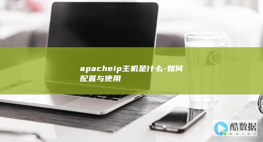apache绑定多个ip地址方法