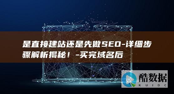 详细步骤解析揭秘！