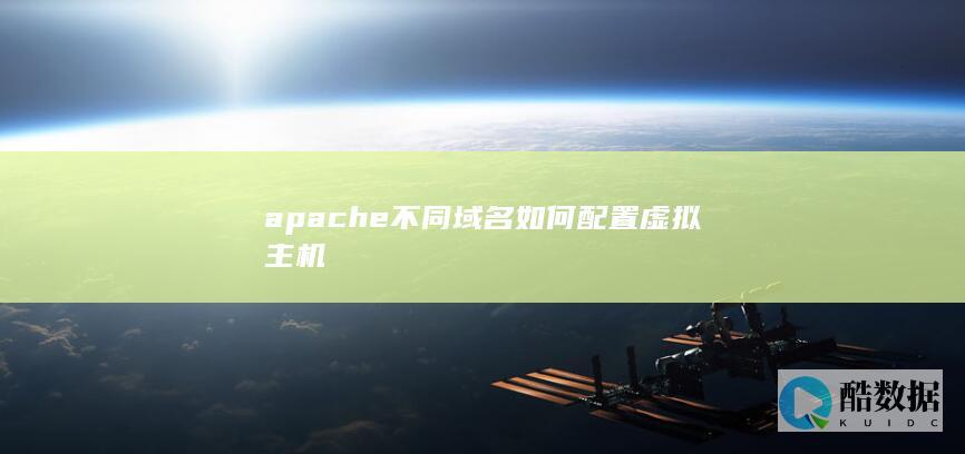 不同域名机搭建