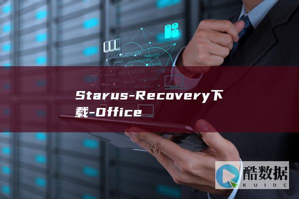 Starus-Recovery下载-Office