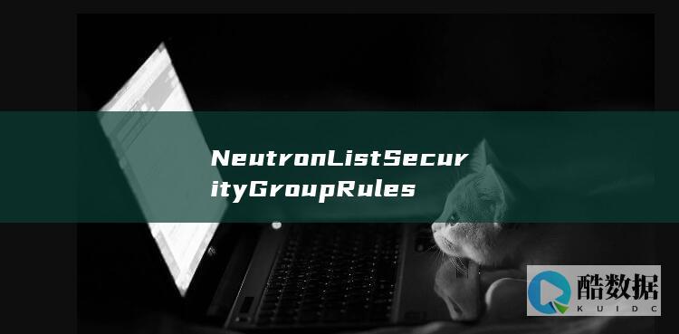 NeutronListGroupRules