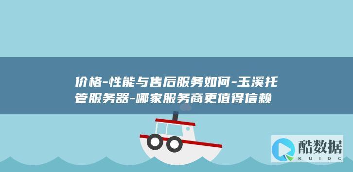 玉溪服务器性能评估