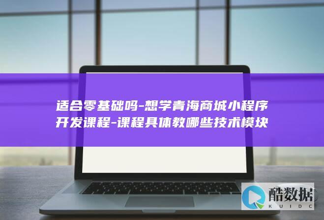 零基础学习指南