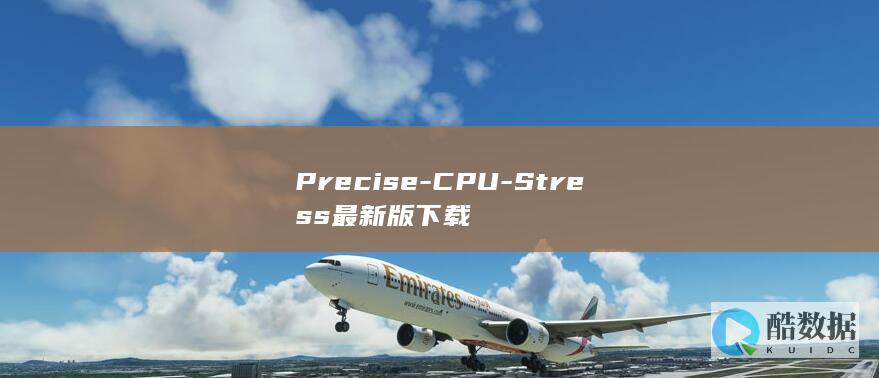 Precise-CPU-Stress最新版下载