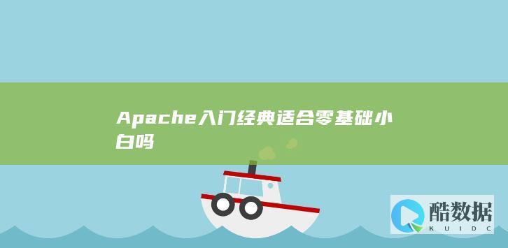 入门教程零基础