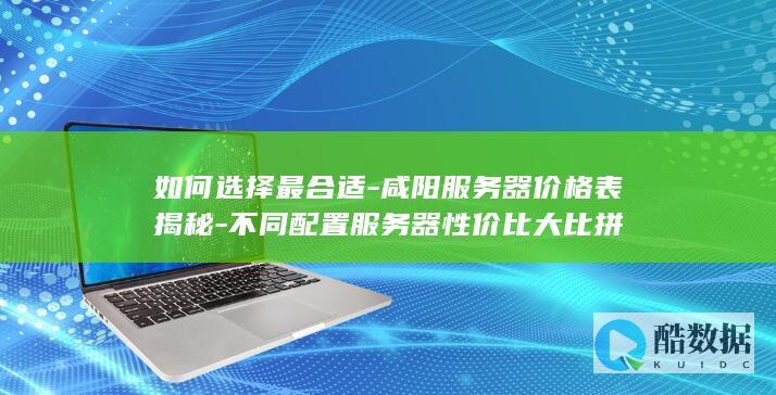 如何选择最合适