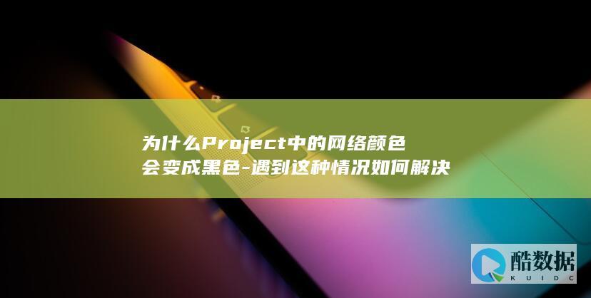 遇到这种情况如何解决