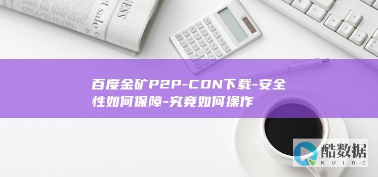 CDN下载