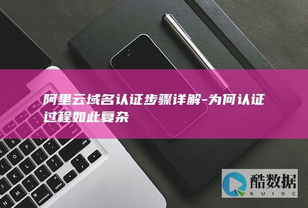 云域名详细教程