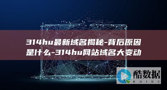 背后原因是什么