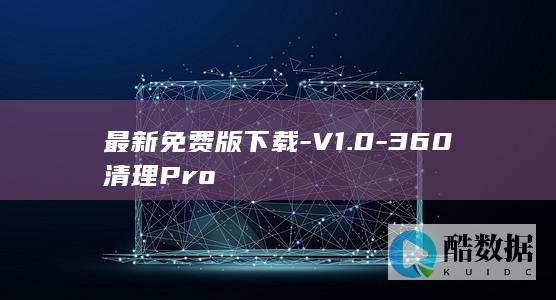 V1.0最新版