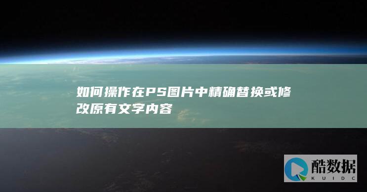 PS图片文字教程