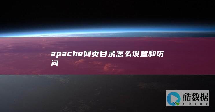 apache虚拟机目录访问权限设置