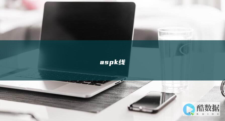 aspk线