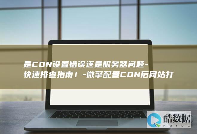 快速排查指南！