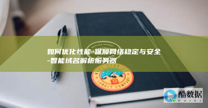 智能性能优化方案