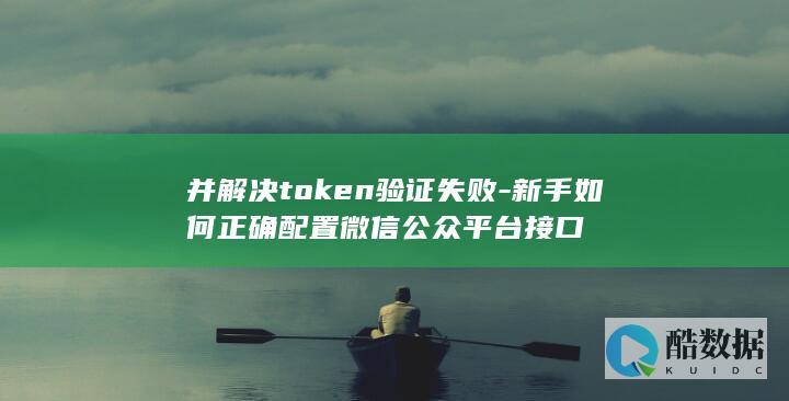 微信公众号开发者工具