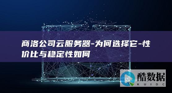 商洛公司势比较