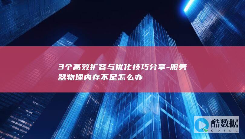 3个高效与优化技巧分享