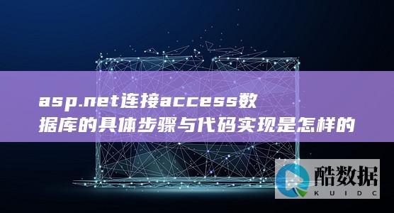 数据库代码实现