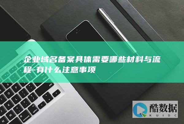 有什么注意事项