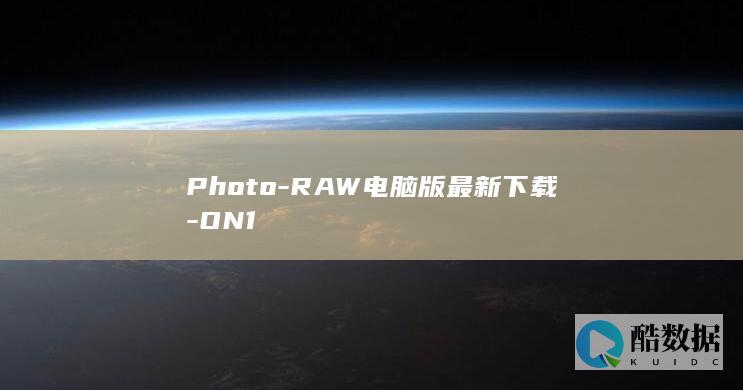 RAW最新版免费下载