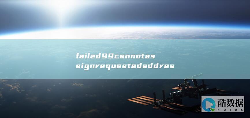 failed99cannotassignrequestedaddress