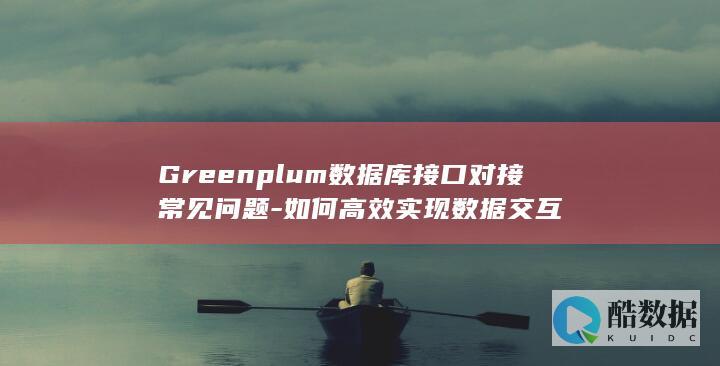 常见问题解决策略