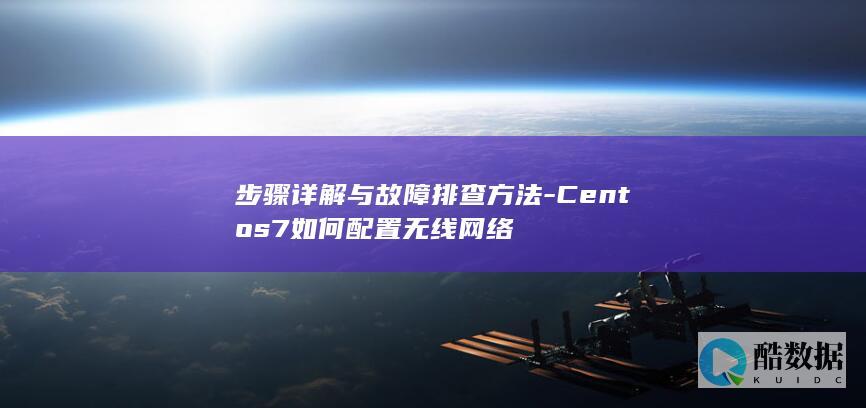 Centos7无线网卡驱动安装