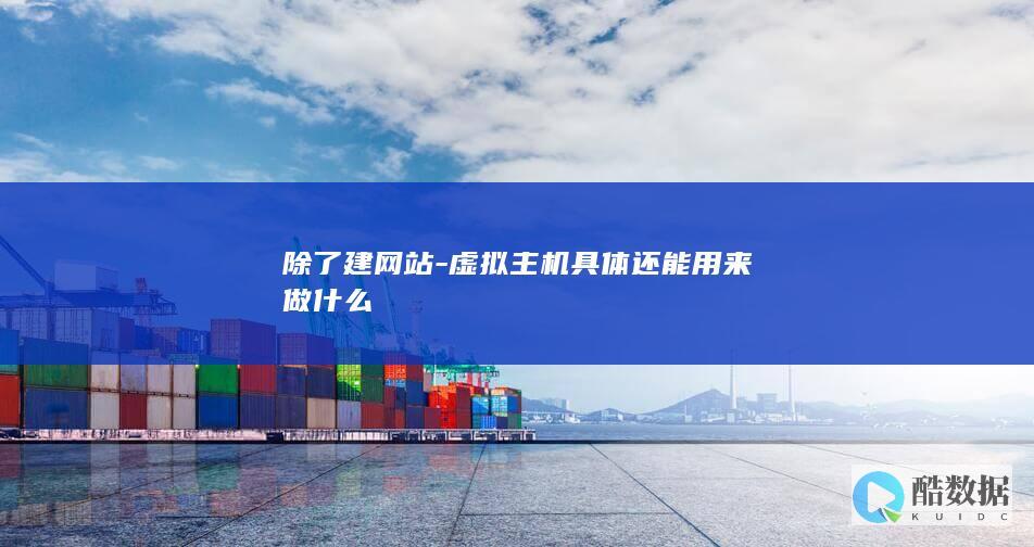 虚拟做私有云盘