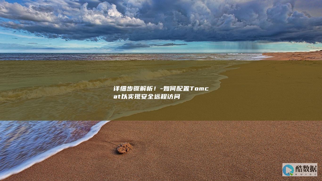 详细步骤解析！