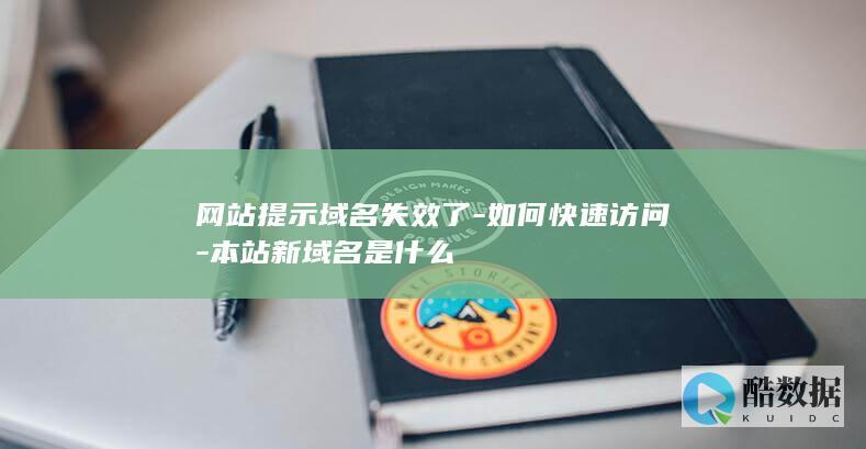 网站打不开怎么找最新地址