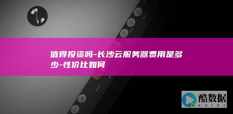 长沙云器费用是多少