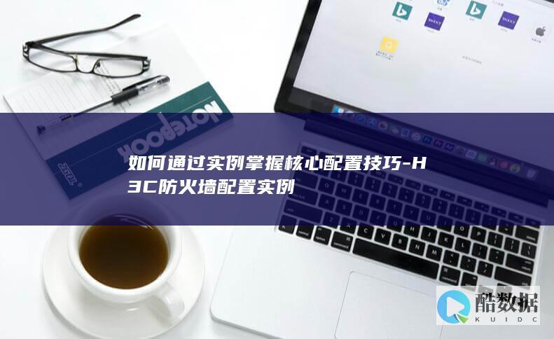 网络安全技术学习