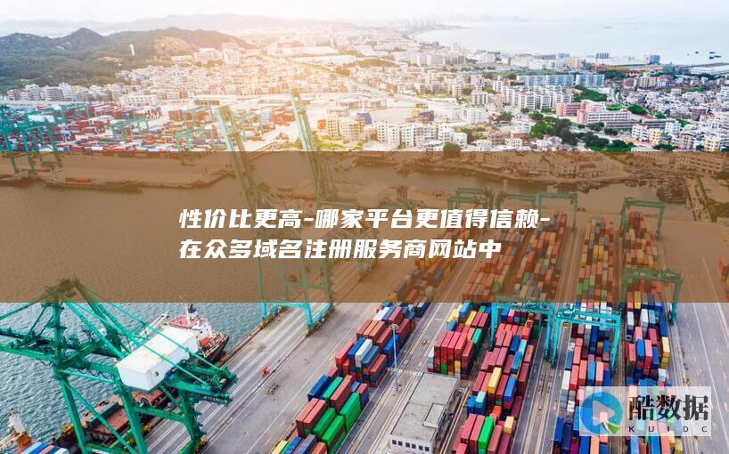 在众多服务商网站中