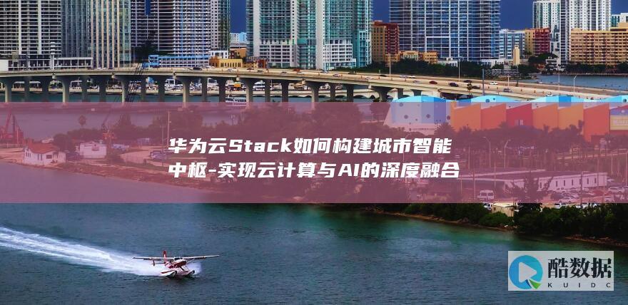 云计算AI融合技术