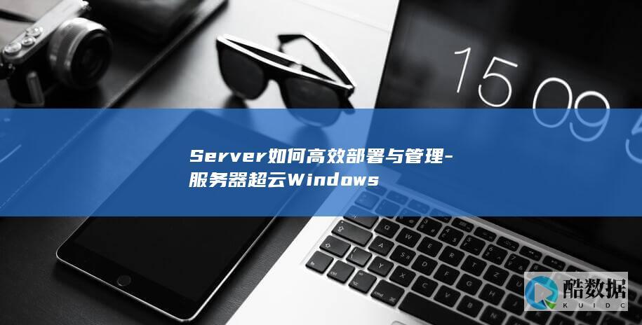 Server自动化部署