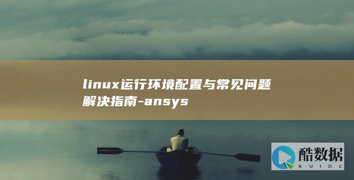 linux环境变量设置