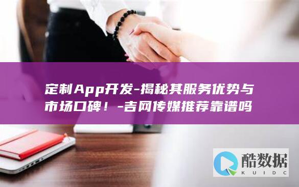 定制App开发