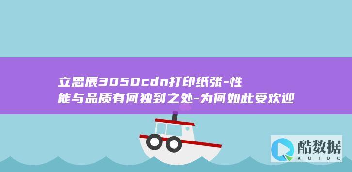 为何如此受欢迎