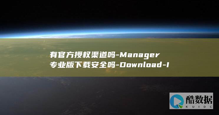 有官方授权渠道吗