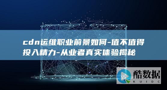 值不值得投入精力