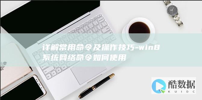 win8系统详解