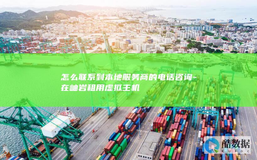 岫岩服务器托管服务商