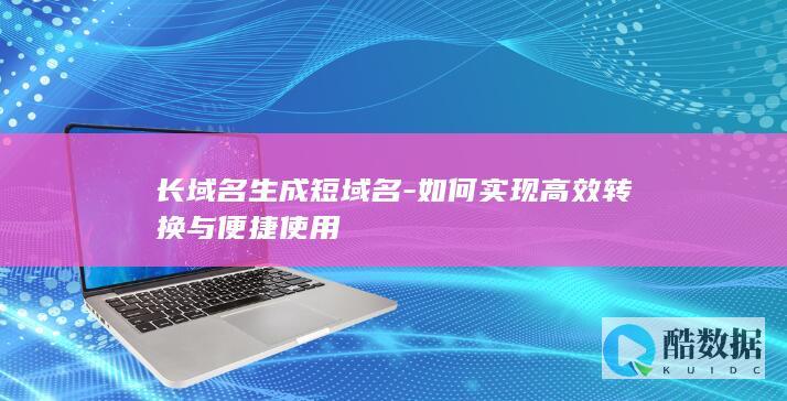 如何实现高效转换与便捷使用